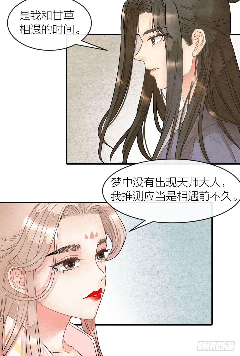 【第53话】跟我走吧！-第62话