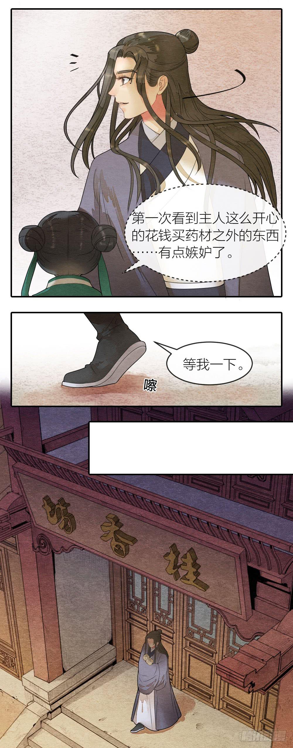 我绝不让你被牢笼囚禁！-第64话
