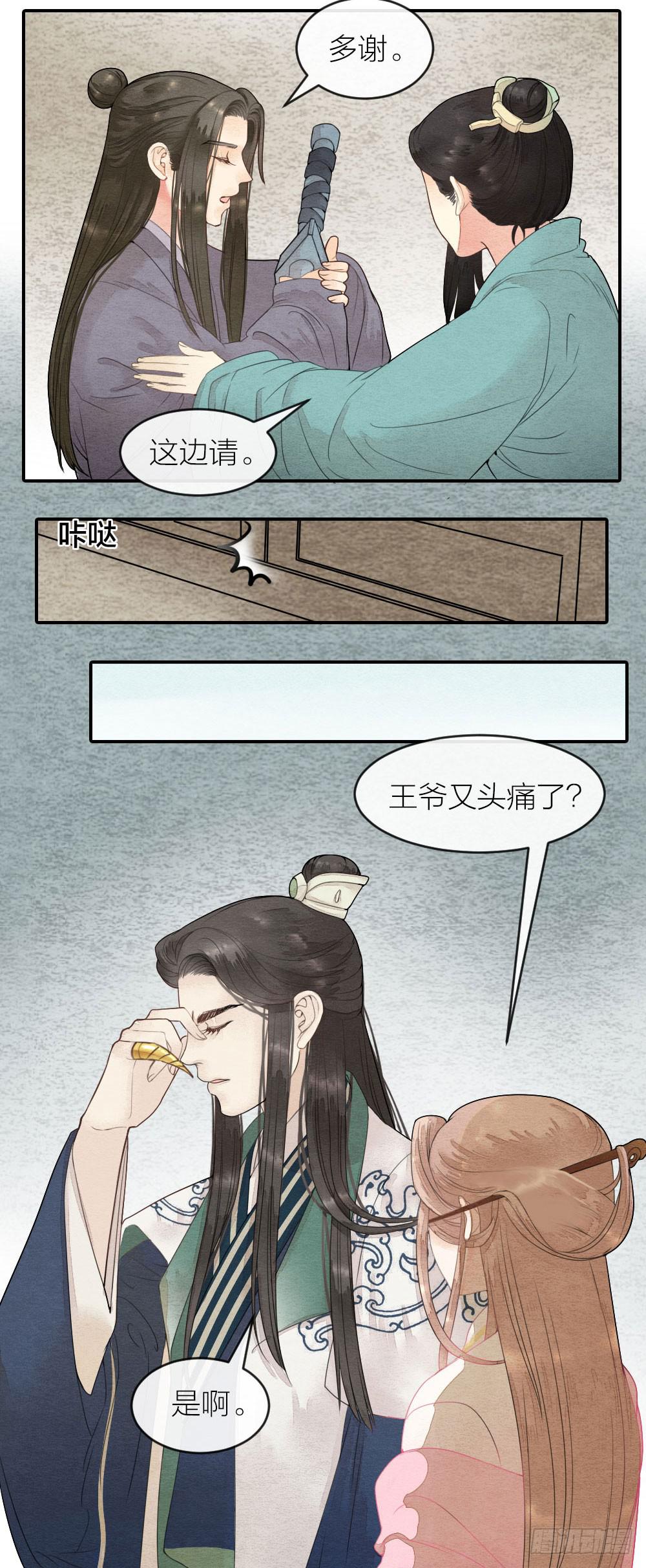 我绝不让你被牢笼囚禁！-第64话