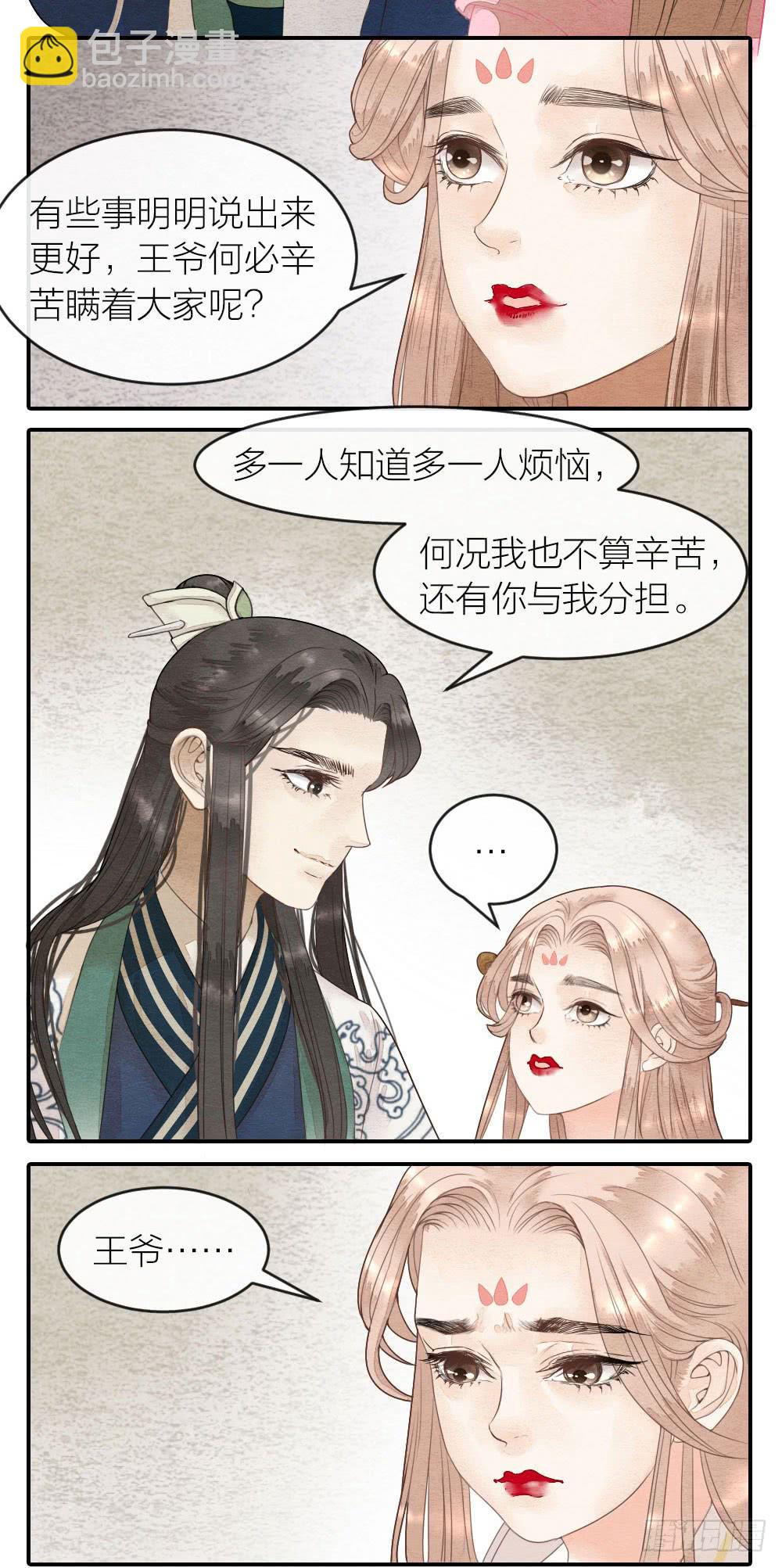 我绝不让你被牢笼囚禁！-第64话