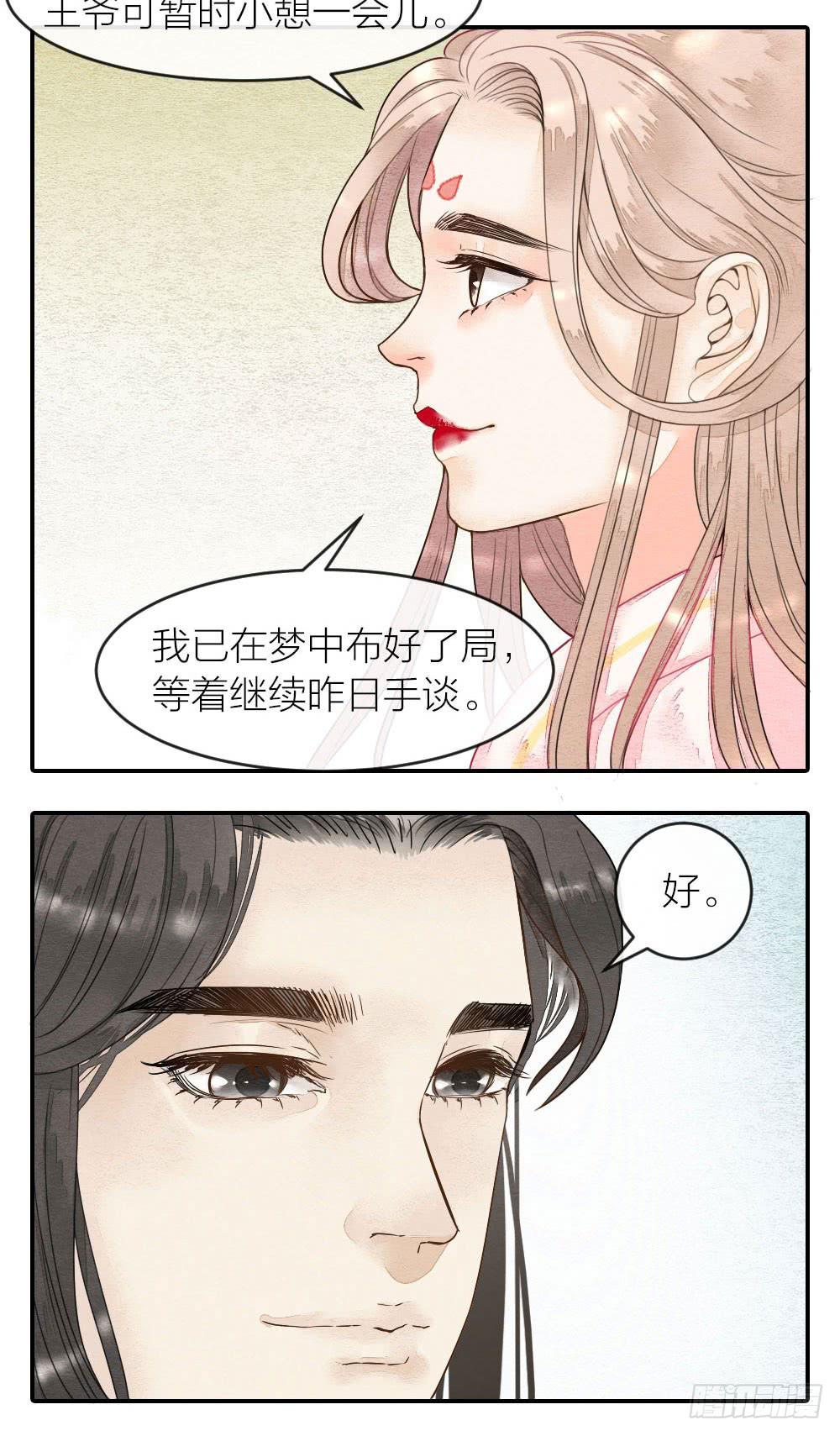 我绝不让你被牢笼囚禁！-第64话