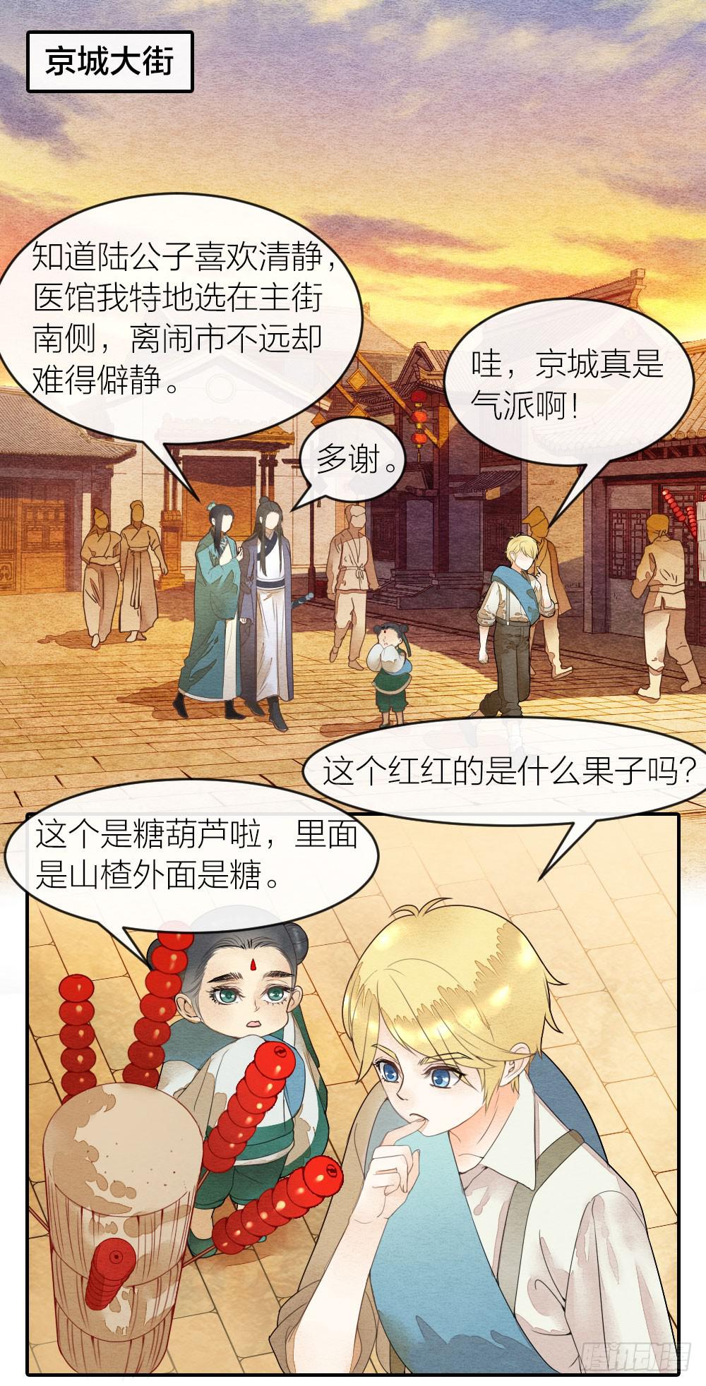 我绝不让你被牢笼囚禁！-第64话