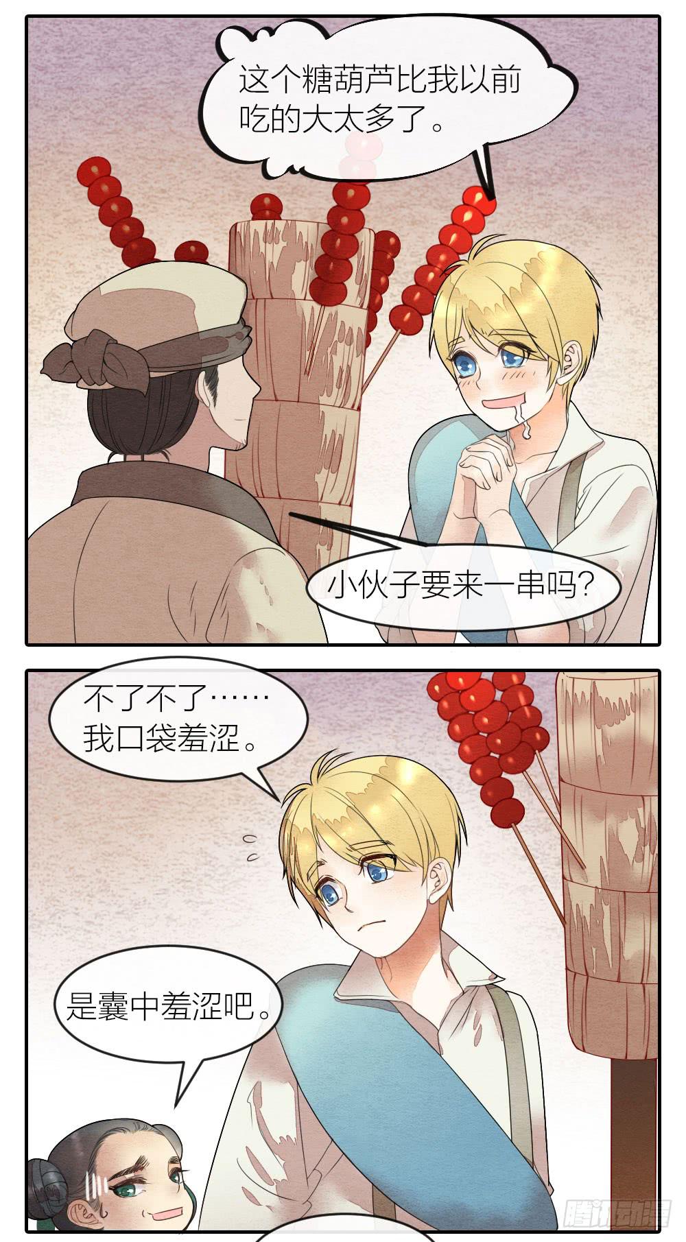 我绝不让你被牢笼囚禁！-第64话