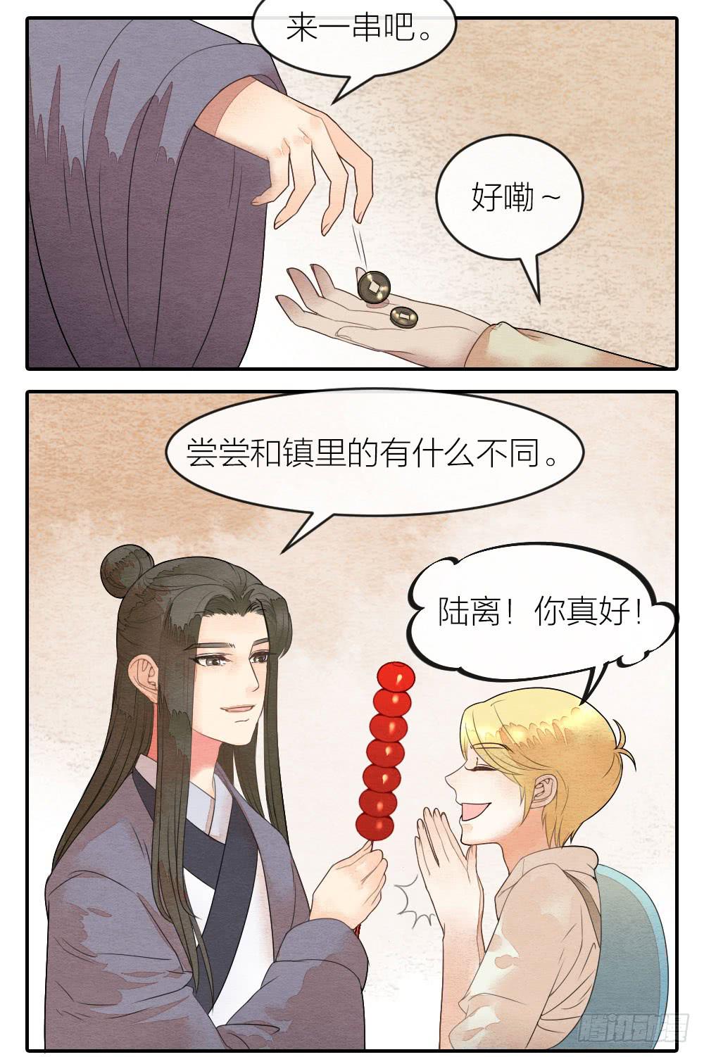 我绝不让你被牢笼囚禁！-第64话