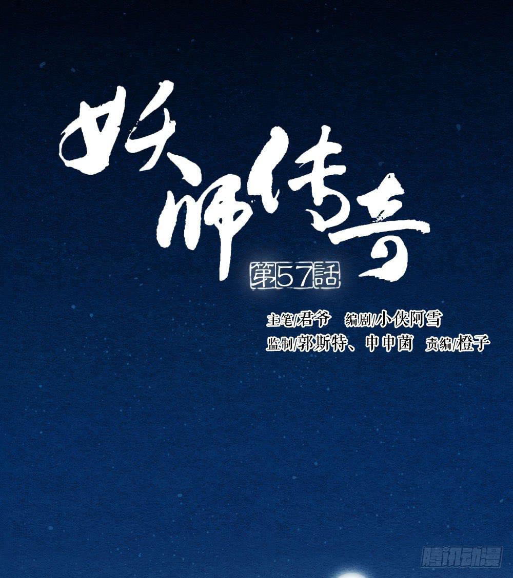 我忠于的是百姓和朝廷！-第66话