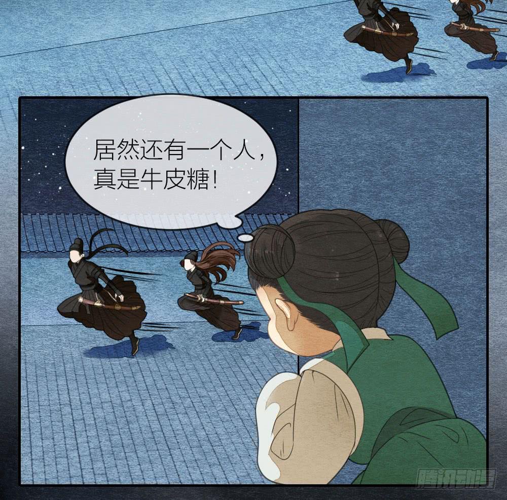 我忠于的是百姓和朝廷！-第66话
