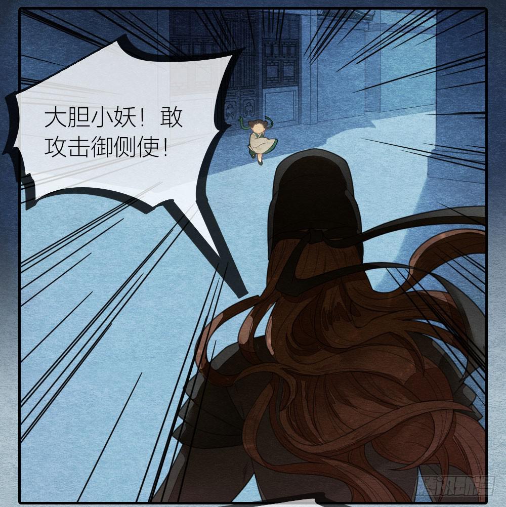 我忠于的是百姓和朝廷！-第66话