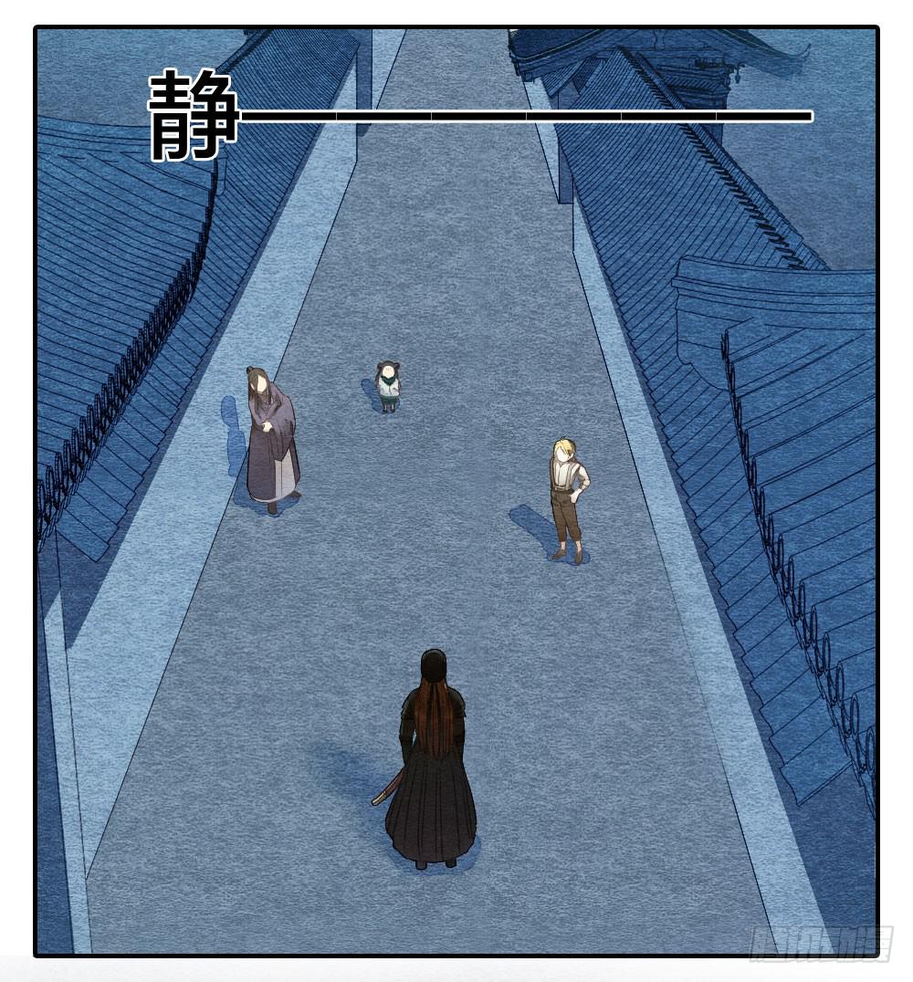我忠于的是百姓和朝廷！-第66话