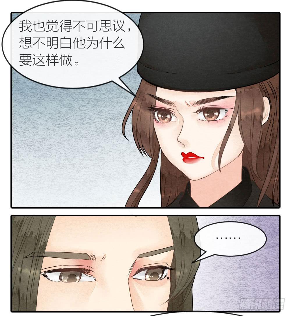 我忠于的是百姓和朝廷！-第66话