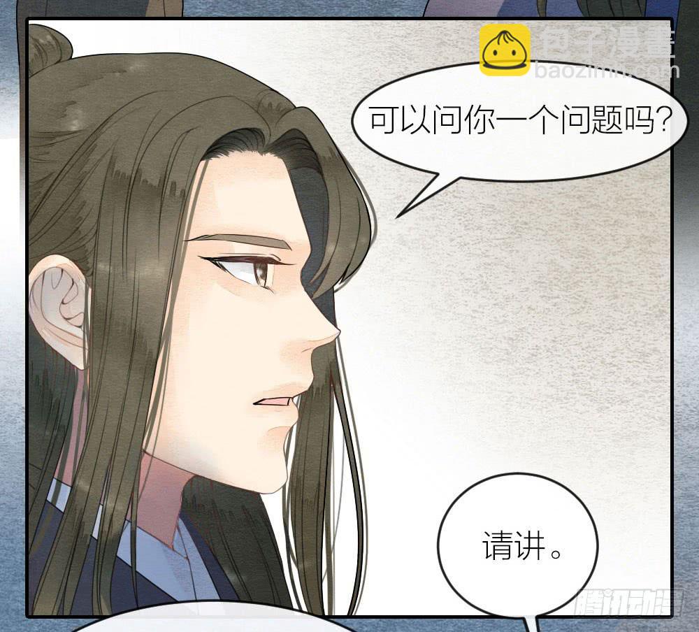 我忠于的是百姓和朝廷！-第66话