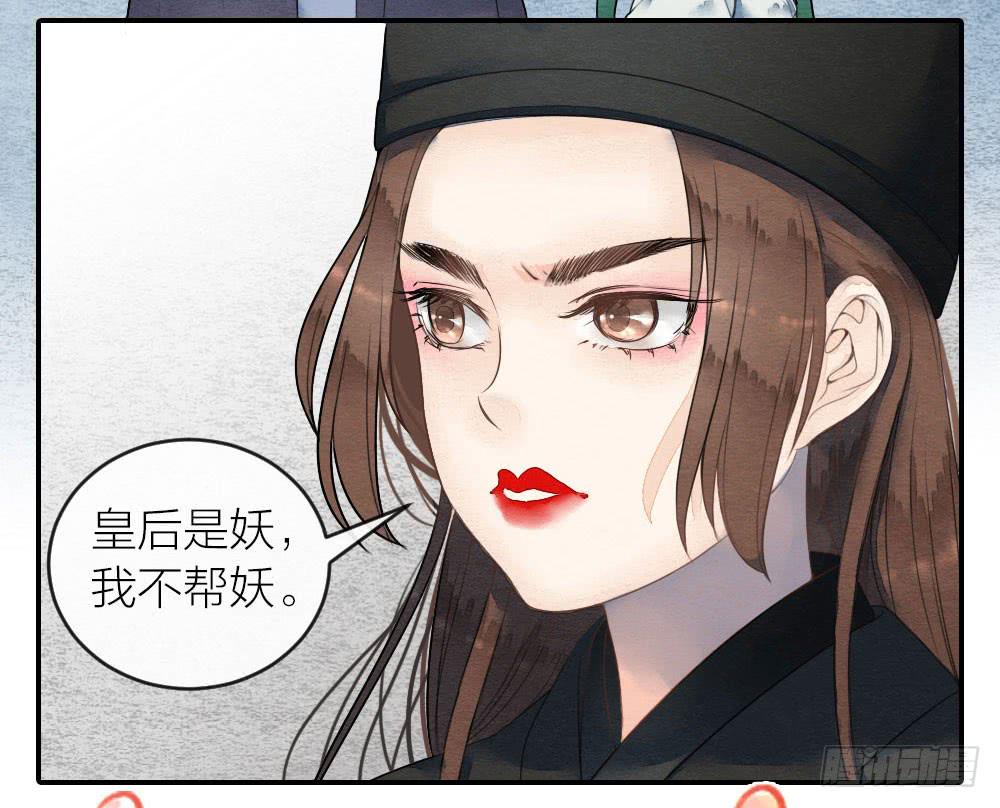 我忠于的是百姓和朝廷！-第66话