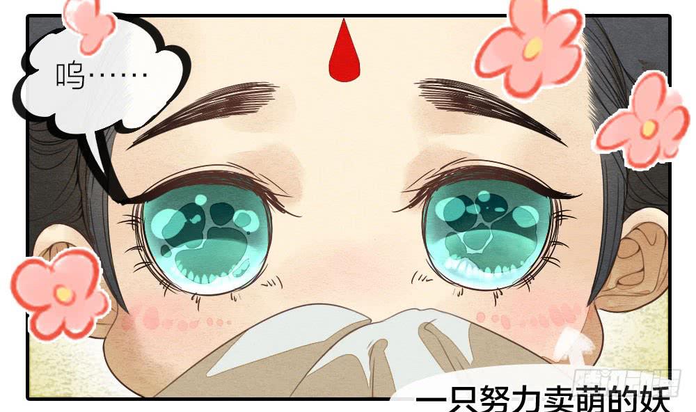 我忠于的是百姓和朝廷！-第66话