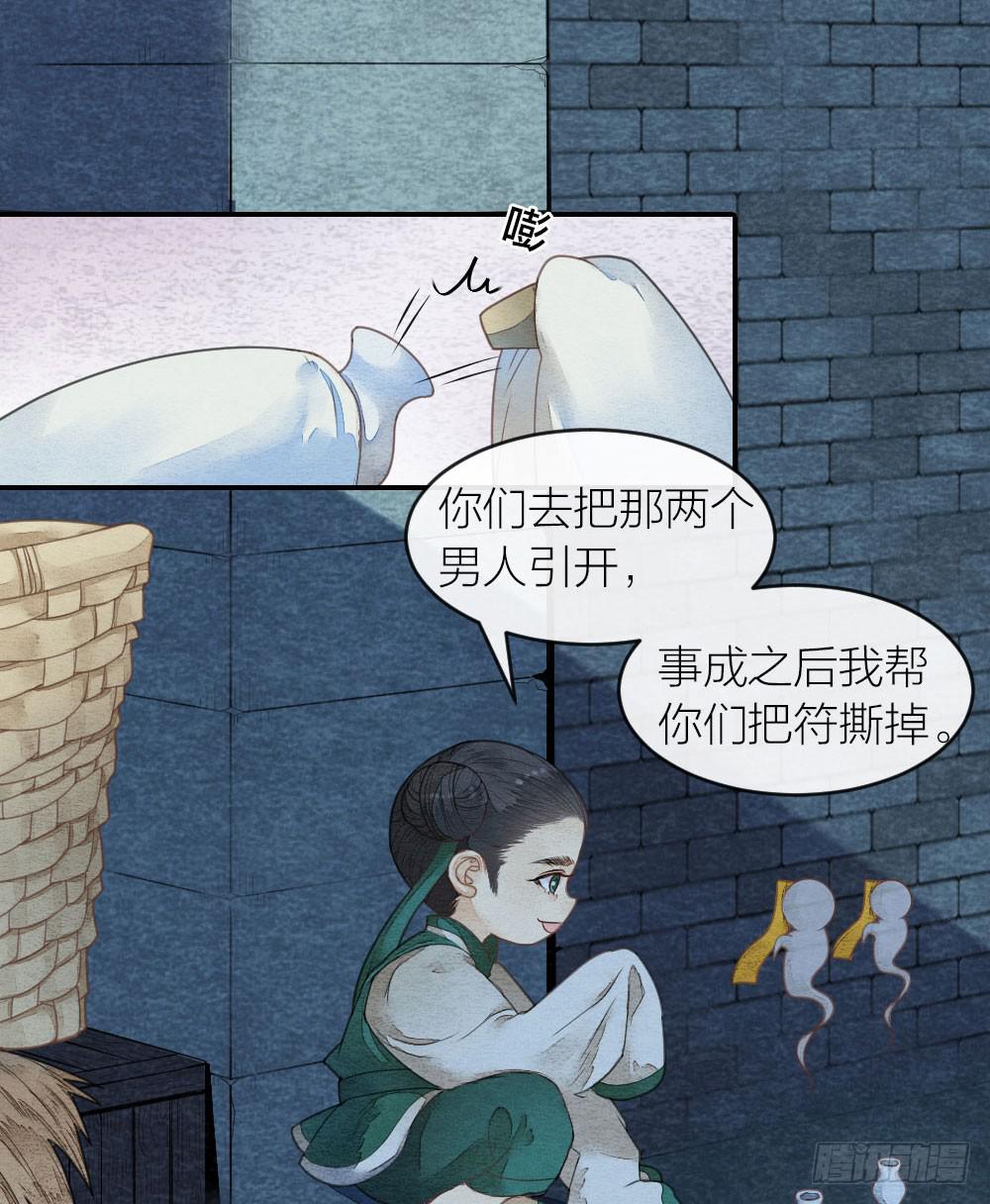 我忠于的是百姓和朝廷！-第66话