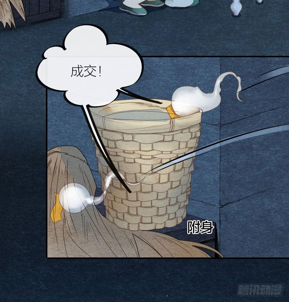 我忠于的是百姓和朝廷！-第66话
