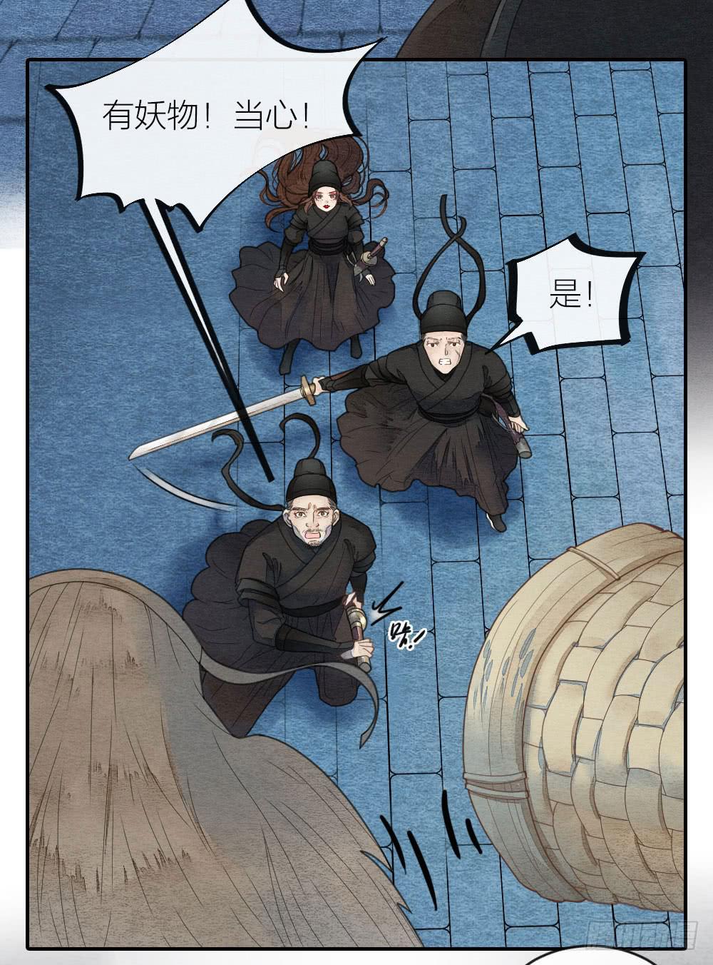 我忠于的是百姓和朝廷！-第66话