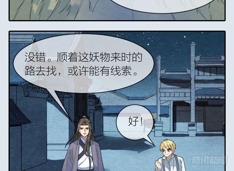 夜深了，是时候做运动了&hellip;&hellip;(1/2)-第68话