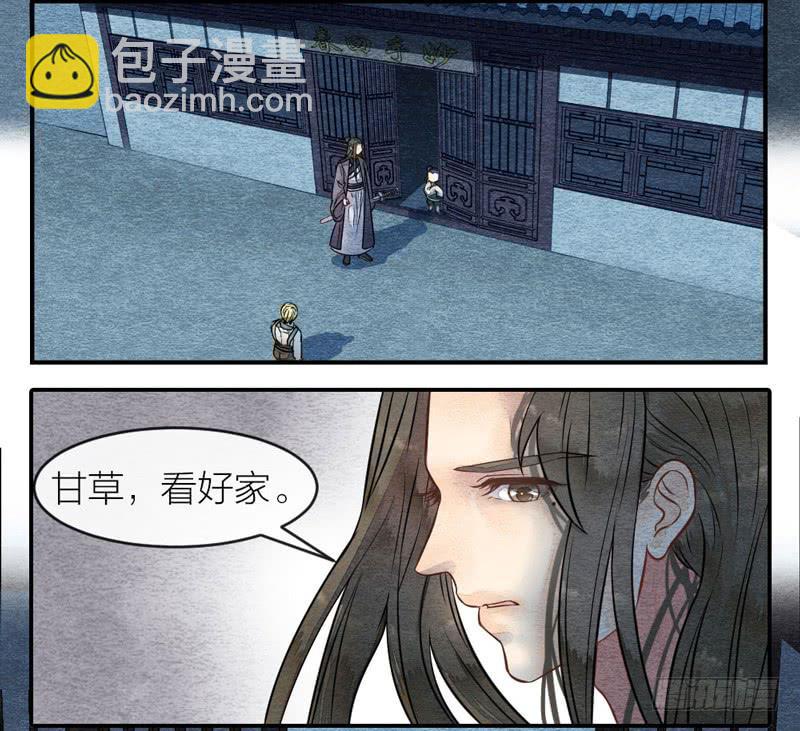 夜深了，是时候做运动了&hellip;&hellip;(1/2)-第68话