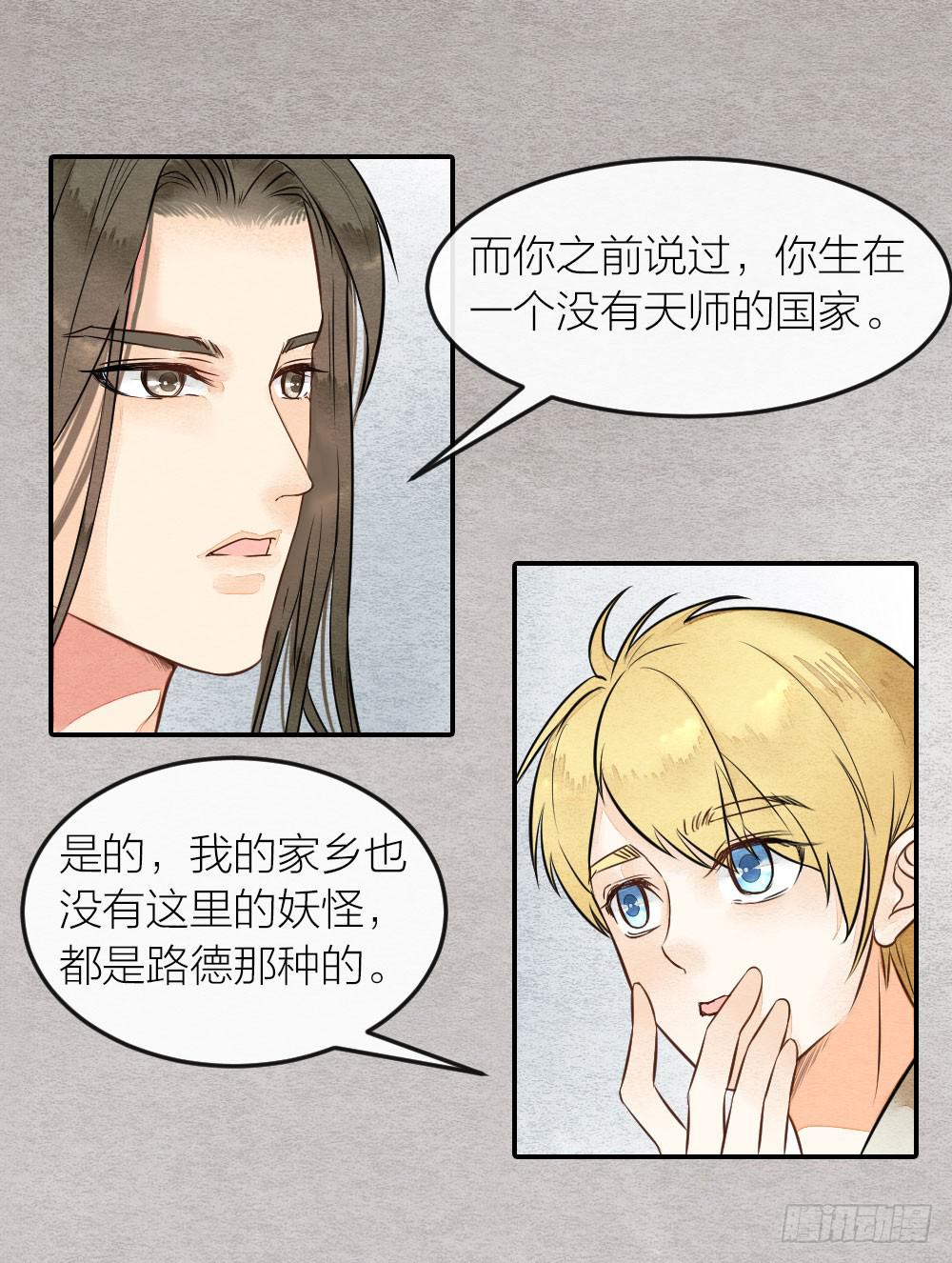 为了变强你们居然做出这种事-第70话