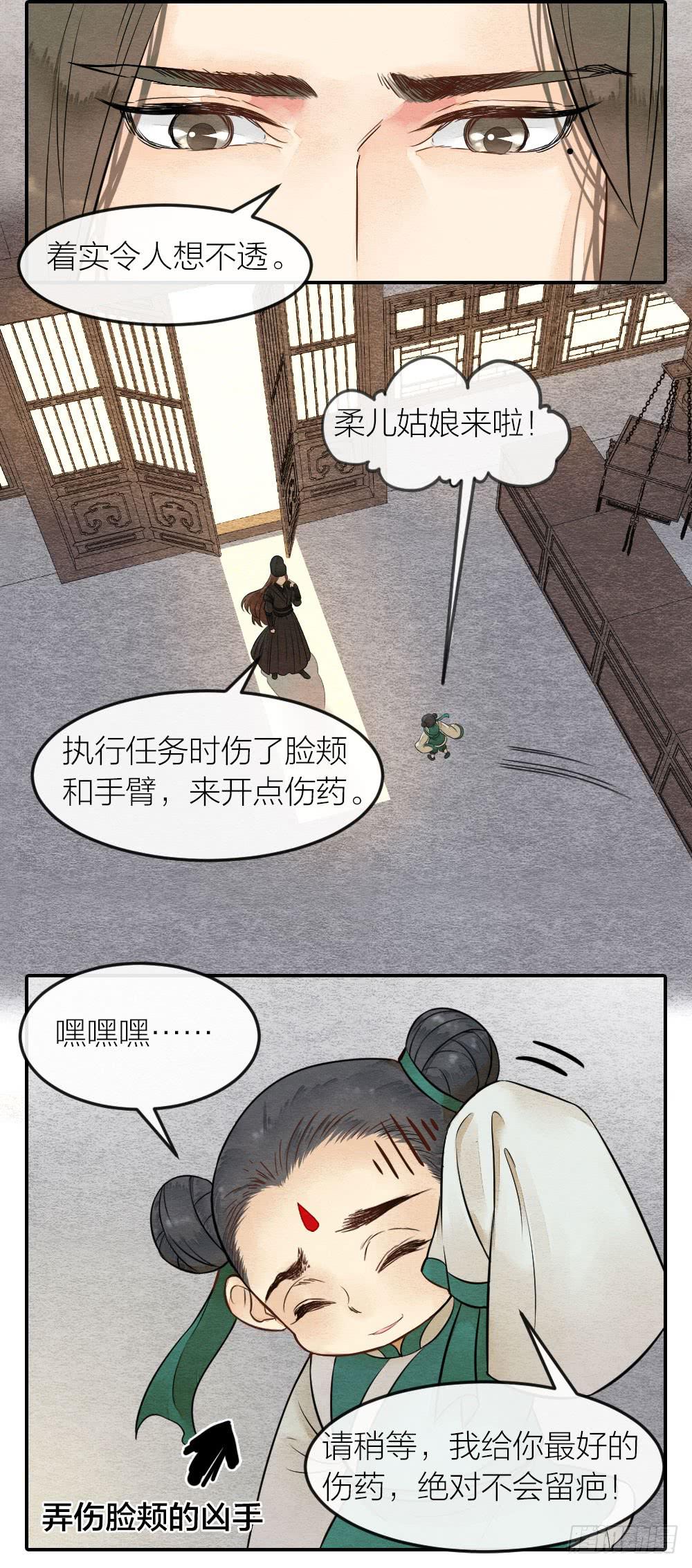 为了变强你们居然做出这种事-第70话