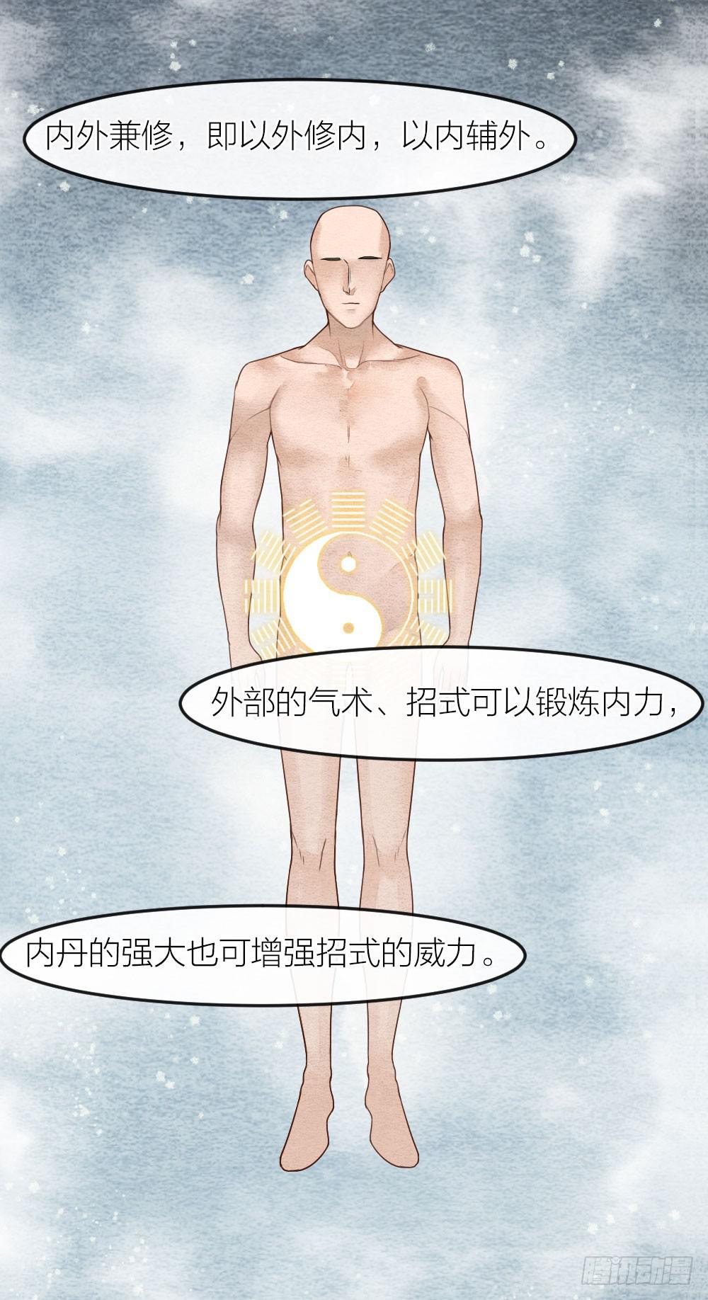 为了变强你们居然做出这种事-第70话