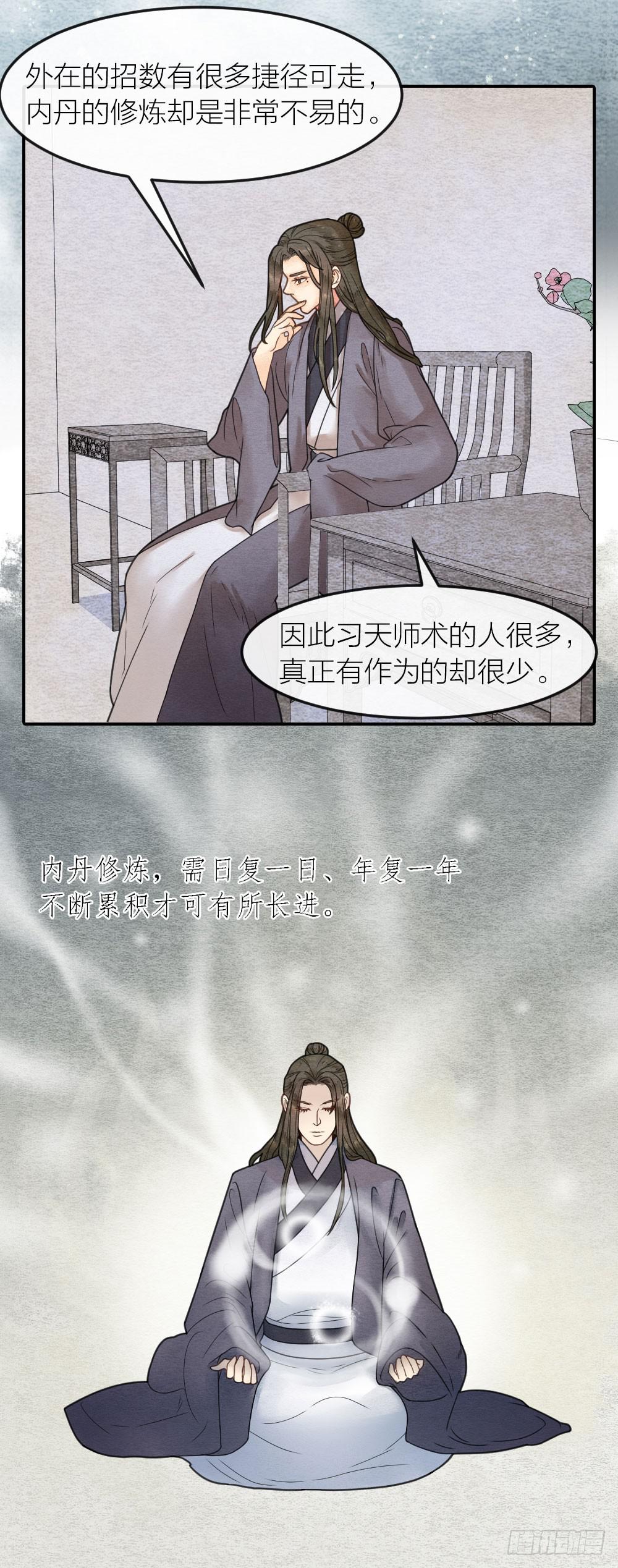 为了变强你们居然做出这种事-第70话
