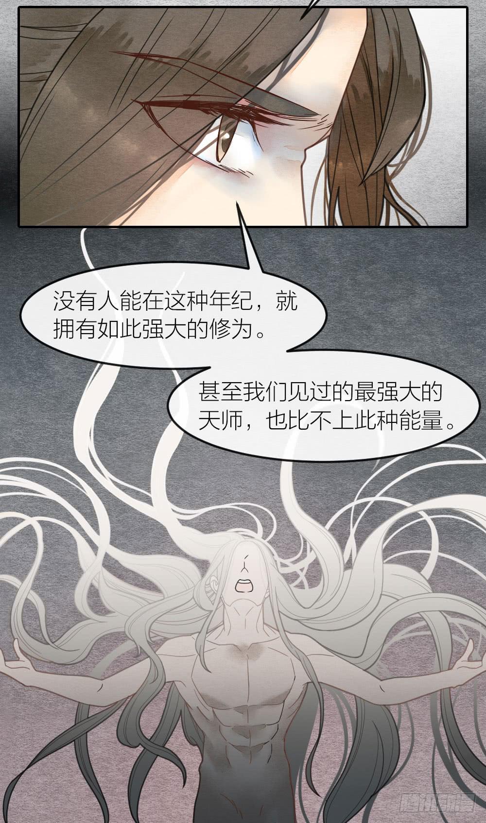 为了变强你们居然做出这种事-第70话