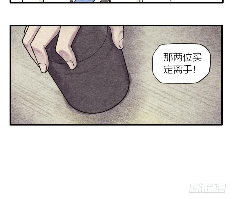 【第08话】神秘人(1/2)-第8话