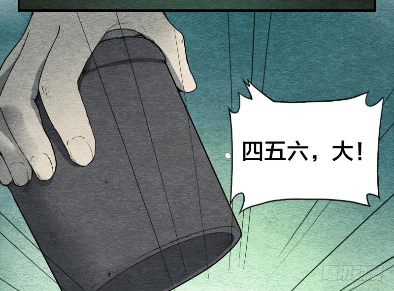 【第08话】神秘人(1/2)-第8话