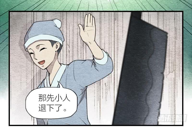 【第08话】神秘人(1/2)-第8话
