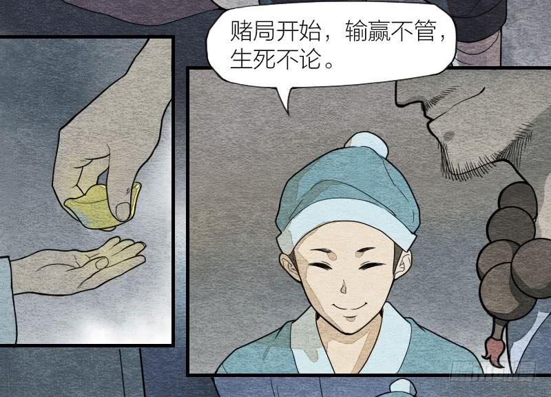 【第08话】神秘人(1/2)-第8话