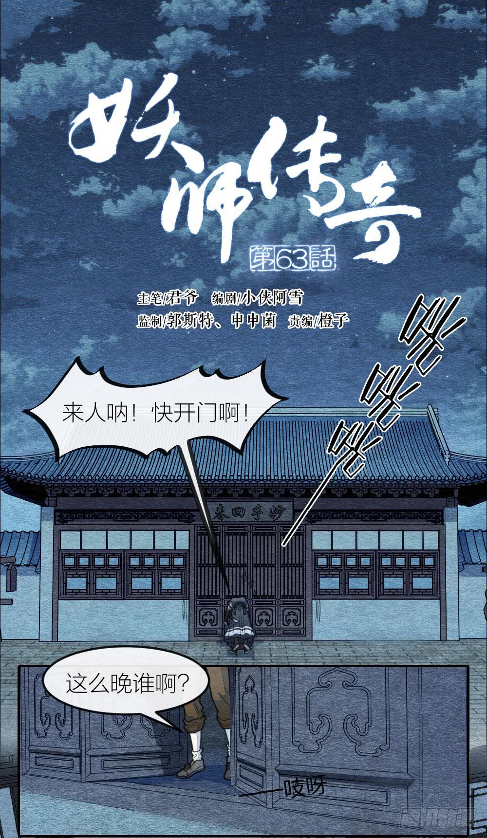 上线警告！勾人的小妖精来啦-第72话