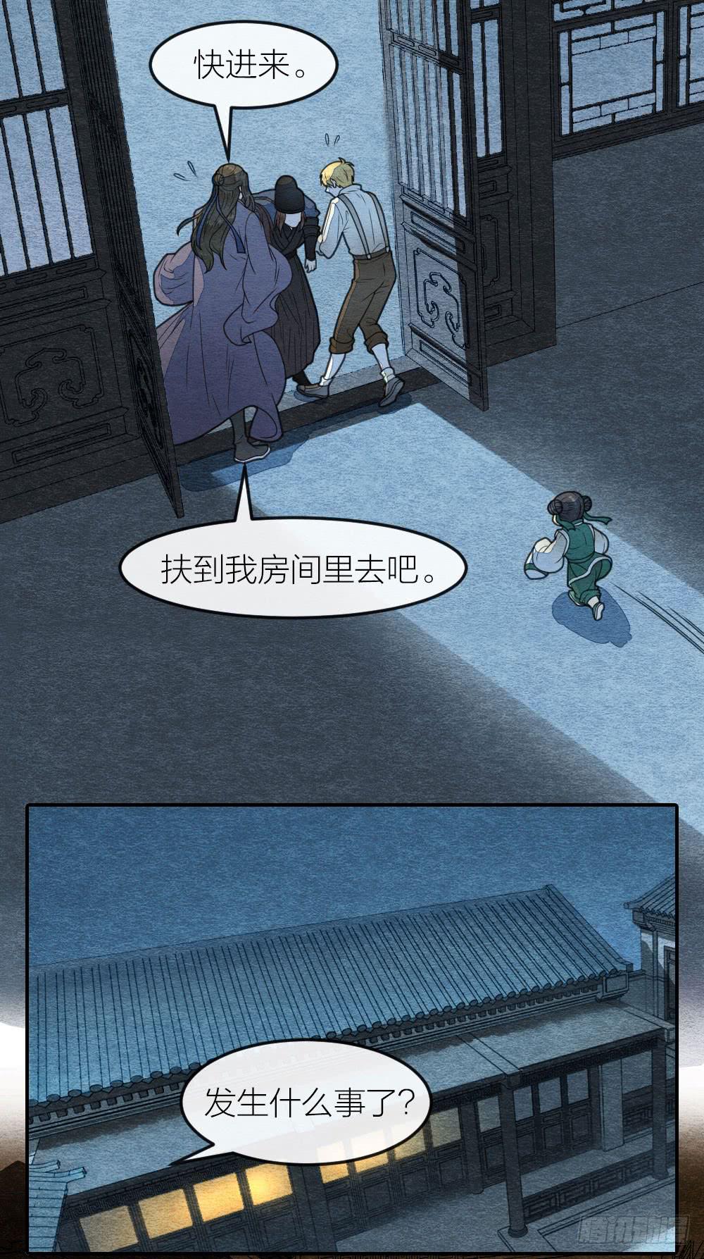 上线警告！勾人的小妖精来啦-第72话