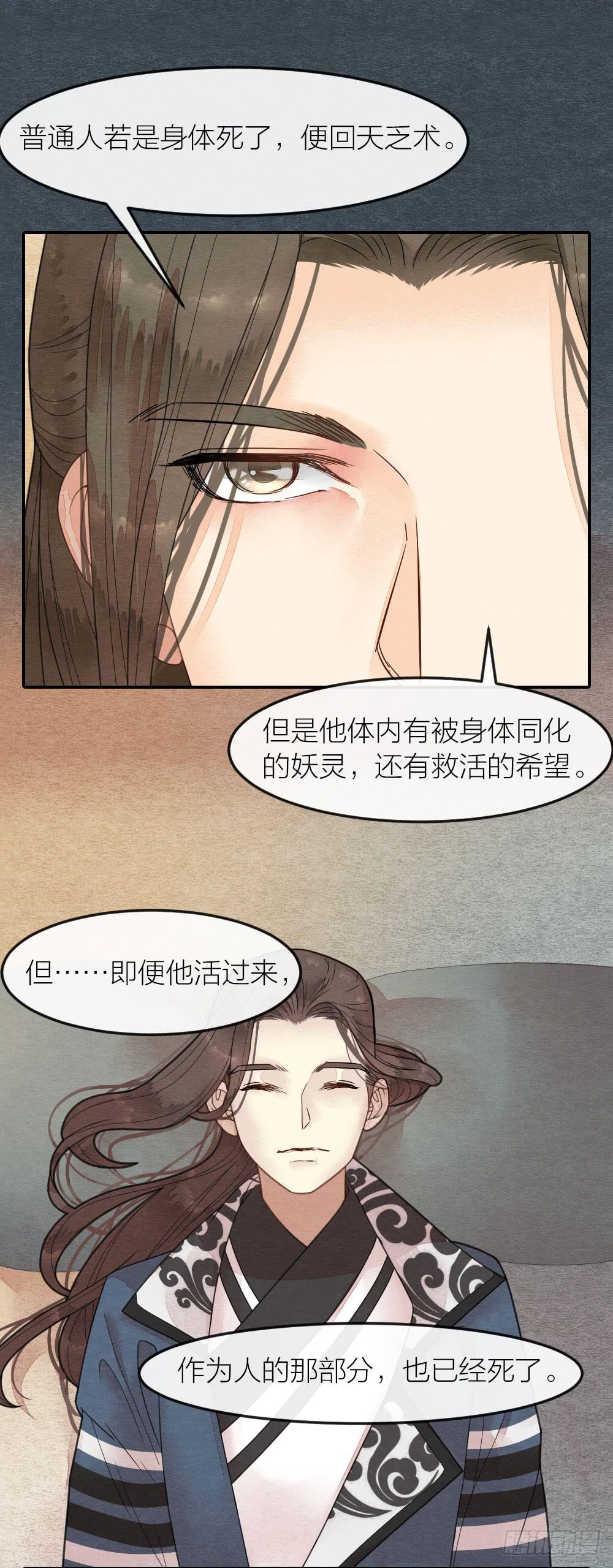 上线警告！勾人的小妖精来啦-第72话