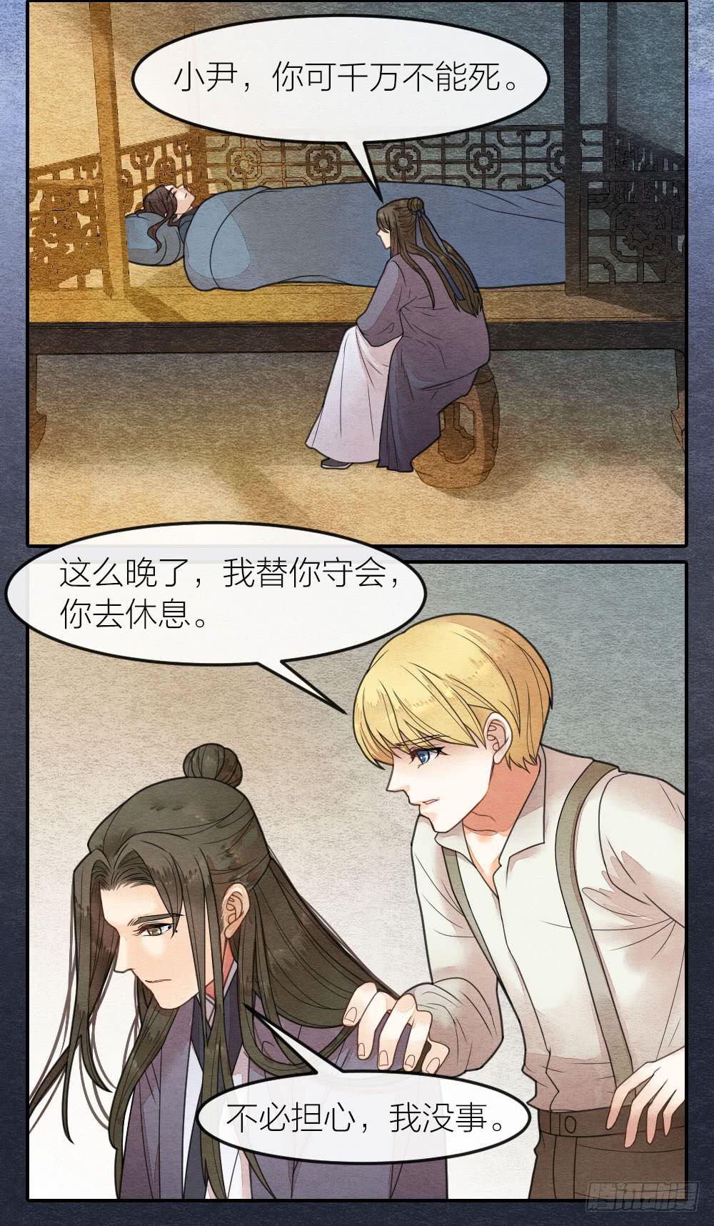 上线警告！勾人的小妖精来啦-第72话