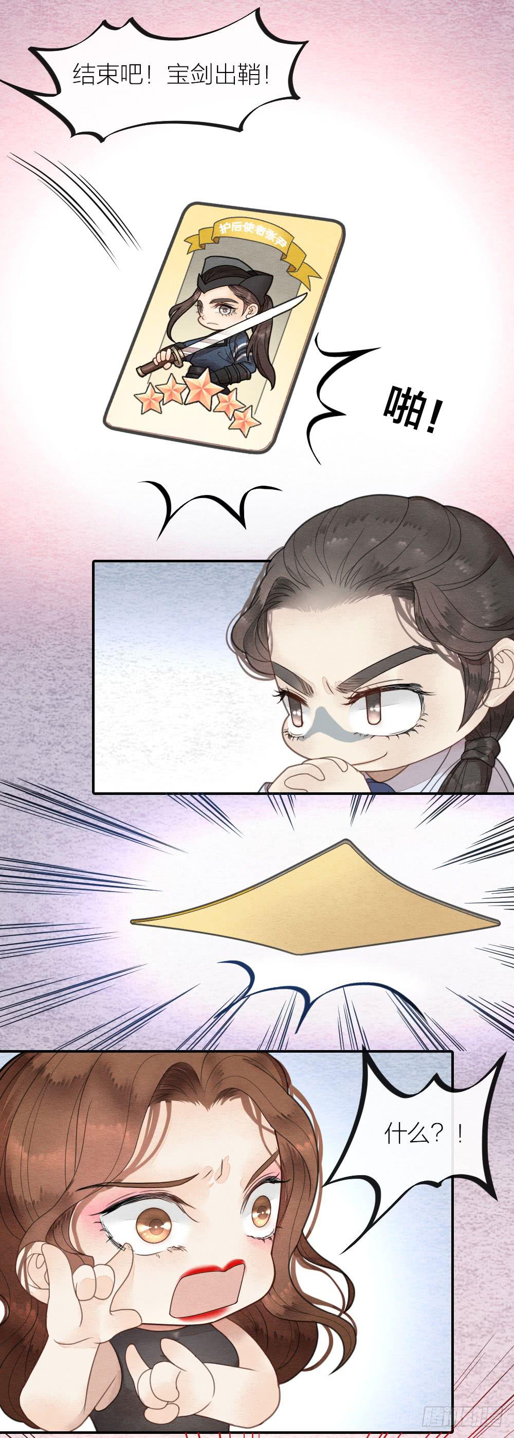 直播性感王爷在线打牌-第74话