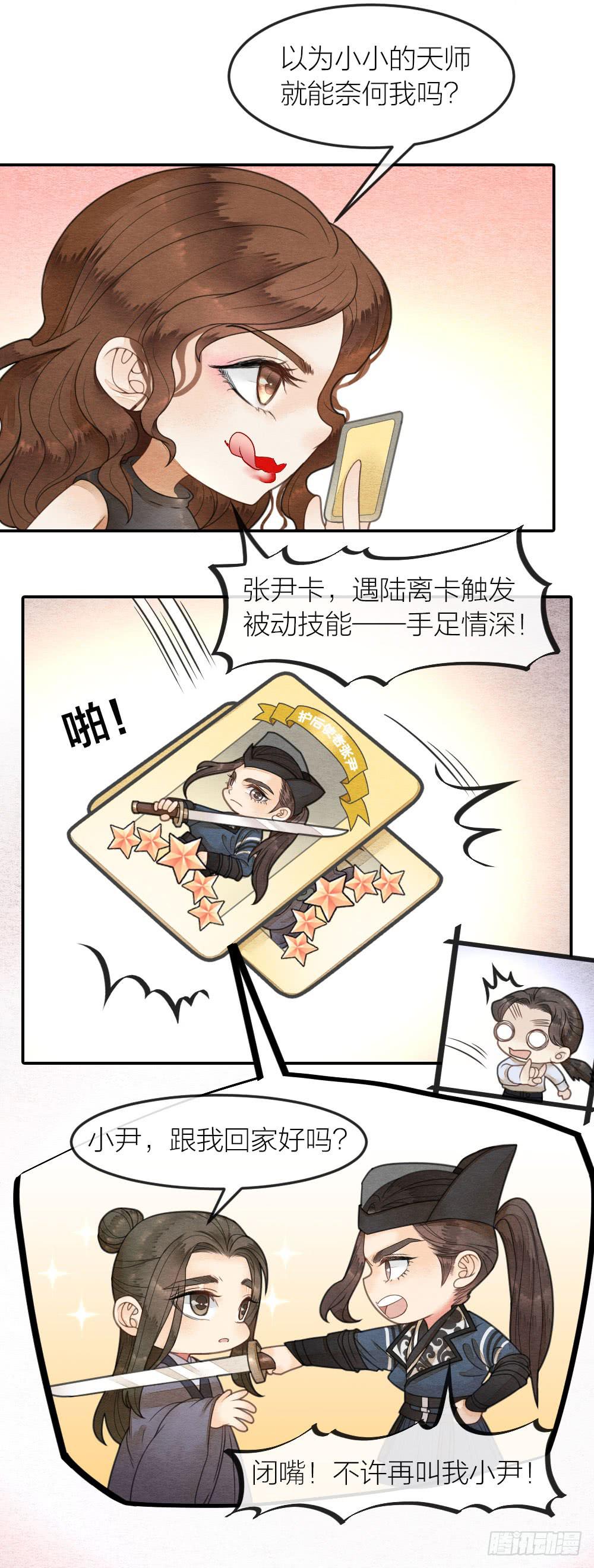直播性感王爷在线打牌-第74话