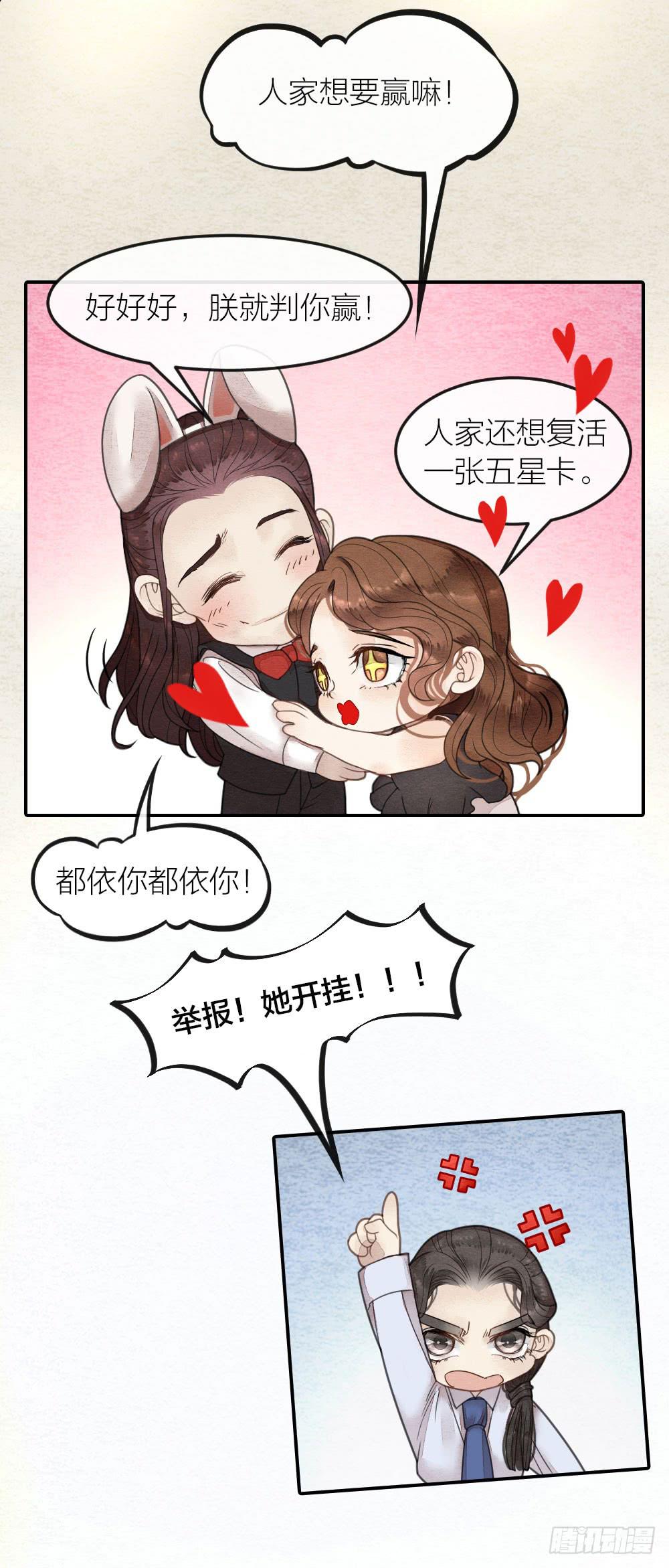 直播性感王爷在线打牌-第74话
