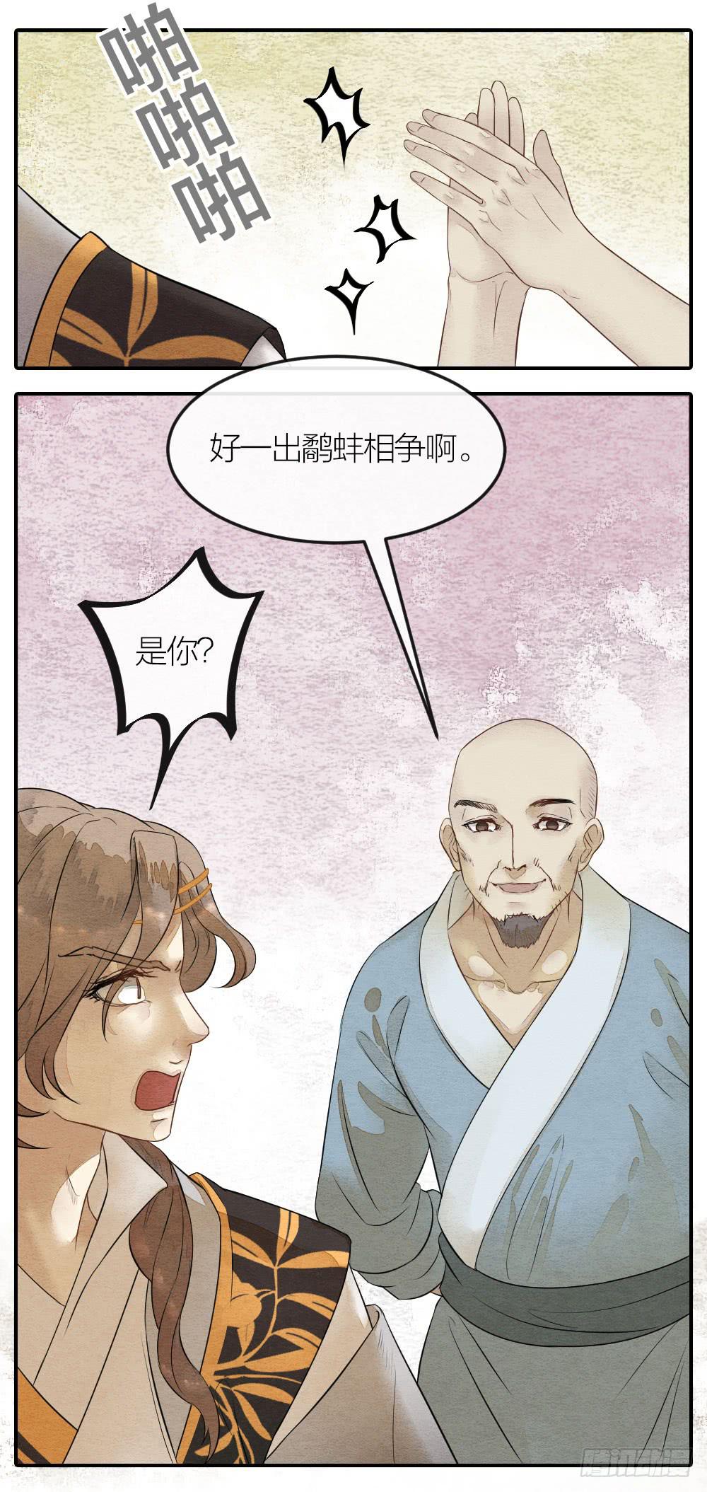 三人共处一室，想想就刺激-第76话