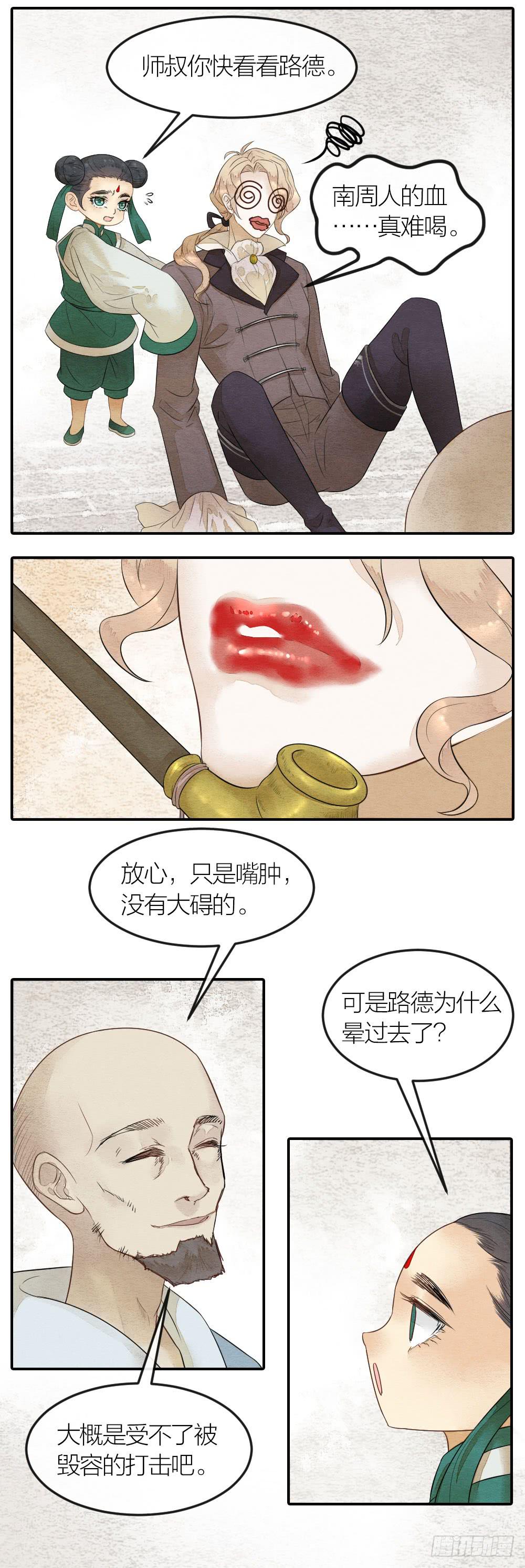 三人共处一室，想想就刺激-第76话