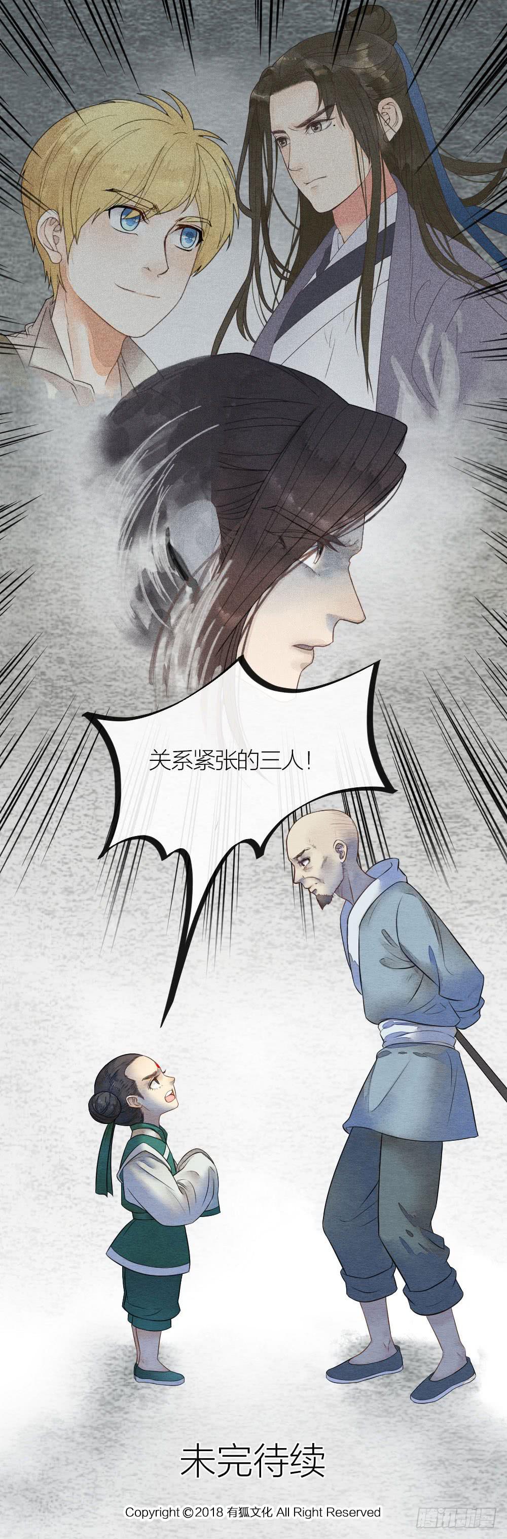 三人共处一室，想想就刺激-第76话