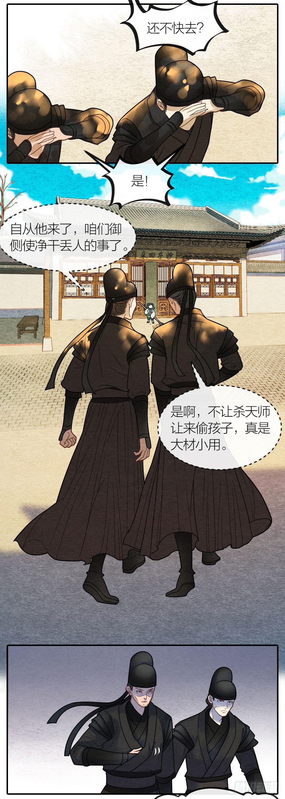 三人共处一室，想想就刺激-第76话