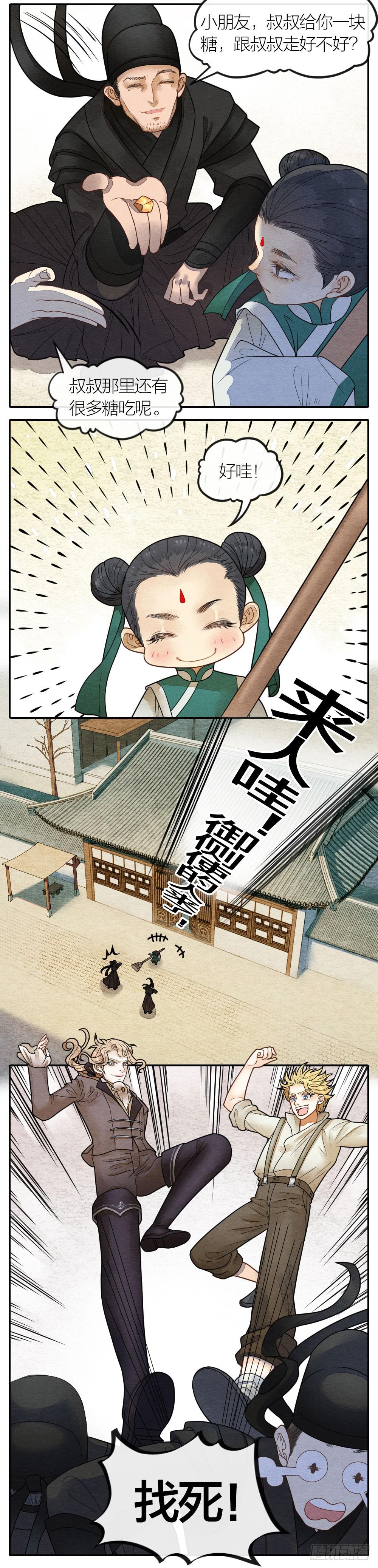 三人共处一室，想想就刺激-第76话