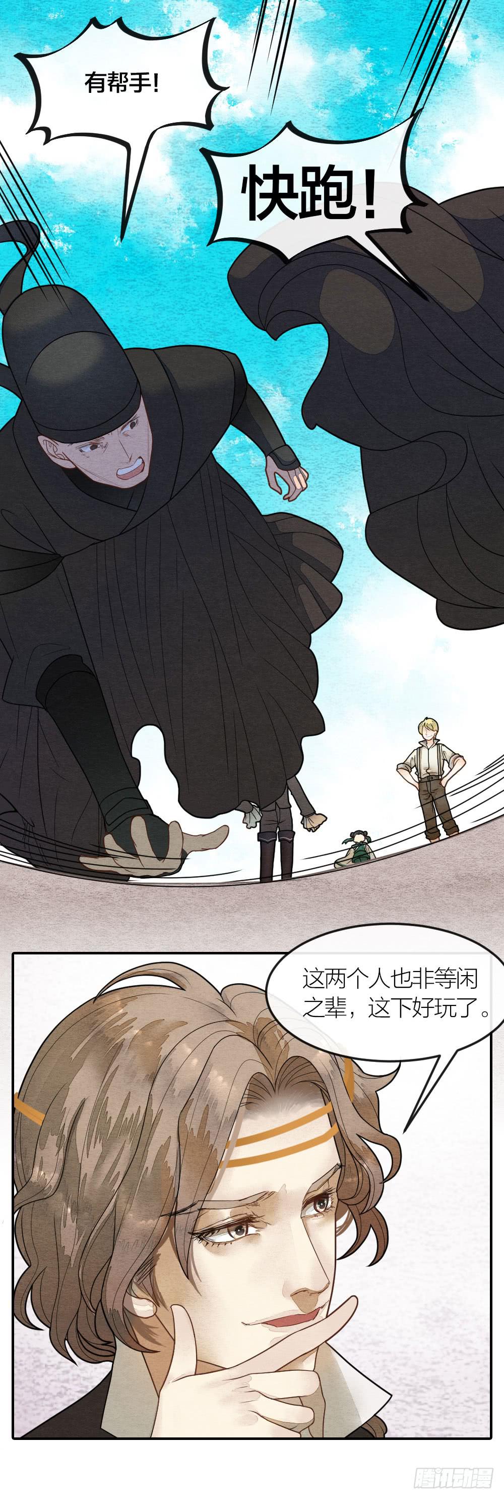 三人共处一室，想想就刺激-第76话