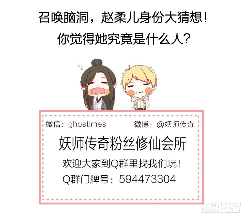 他们之间究竟发生过什么？-第78话