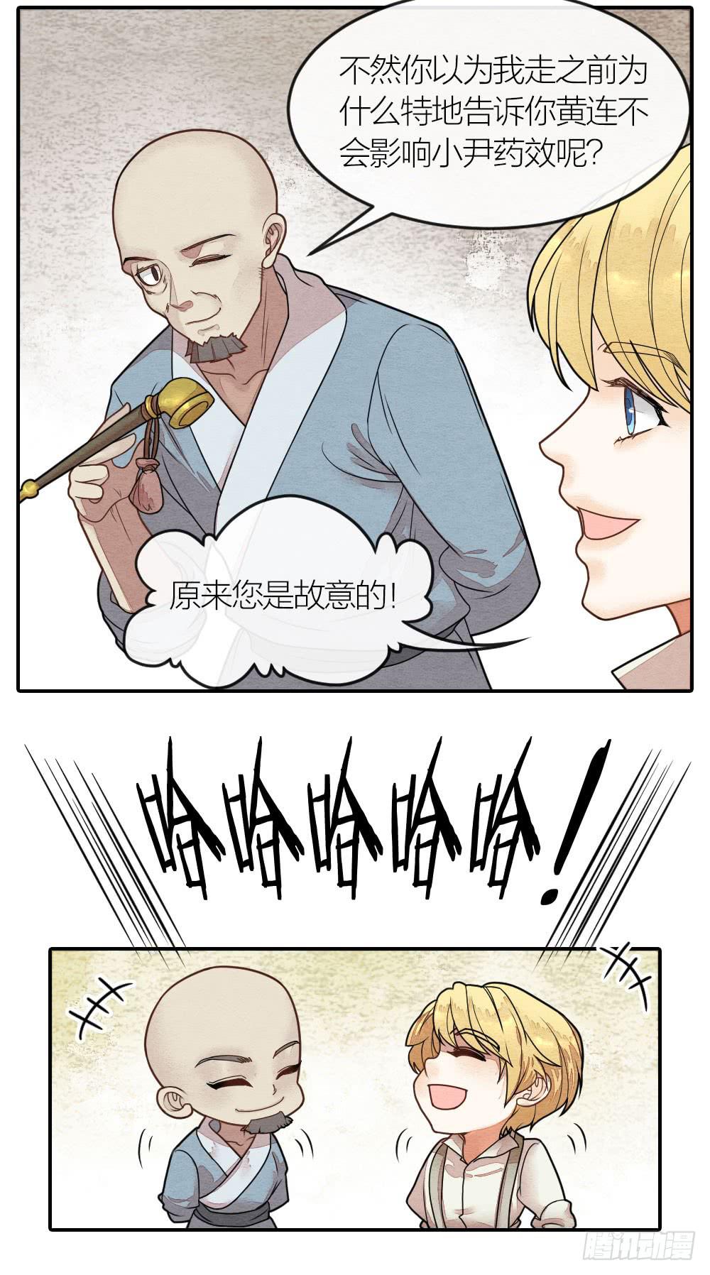 他们之间究竟发生过什么？-第78话