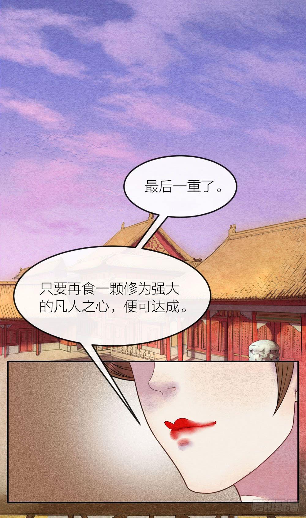 得到了他的心，就得到了天下-第80话
