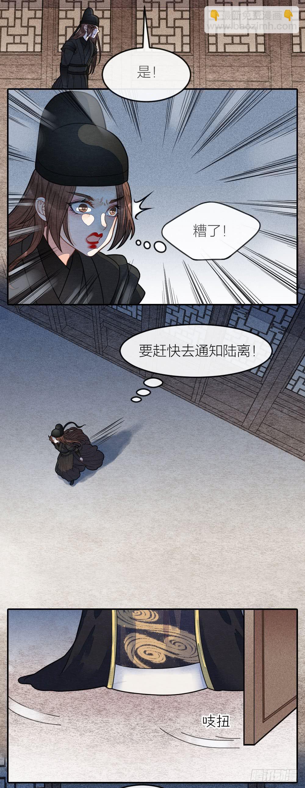 得到了他的心，就得到了天下-第80话