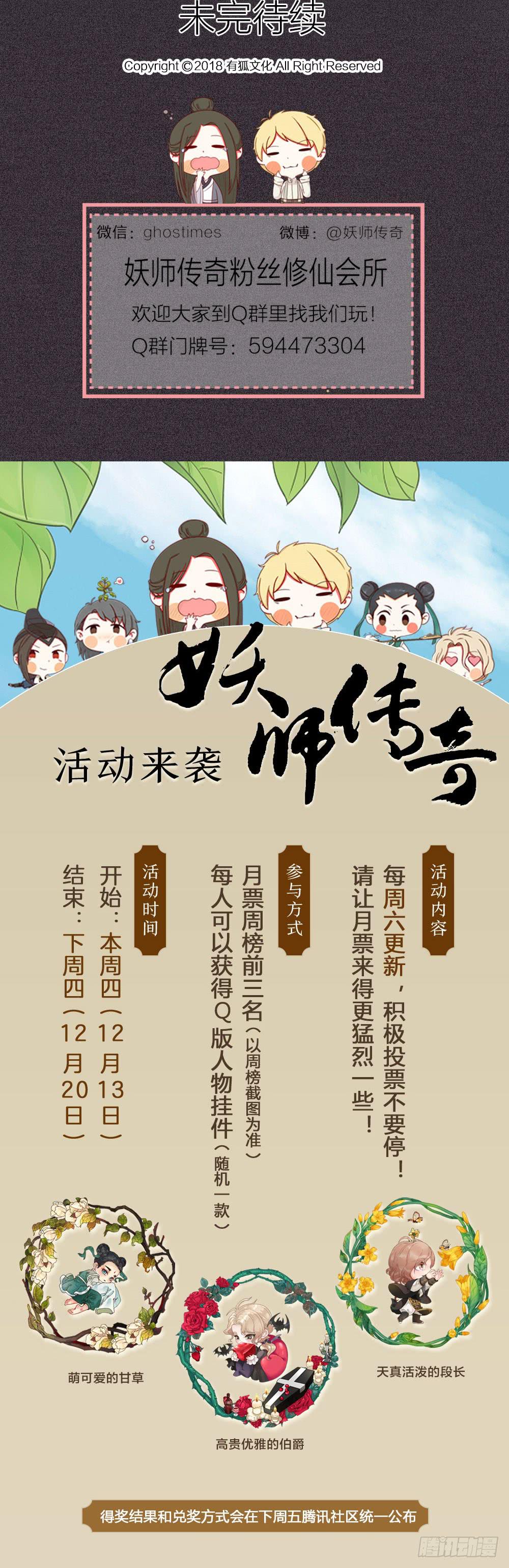得到了他的心，就得到了天下-第80话