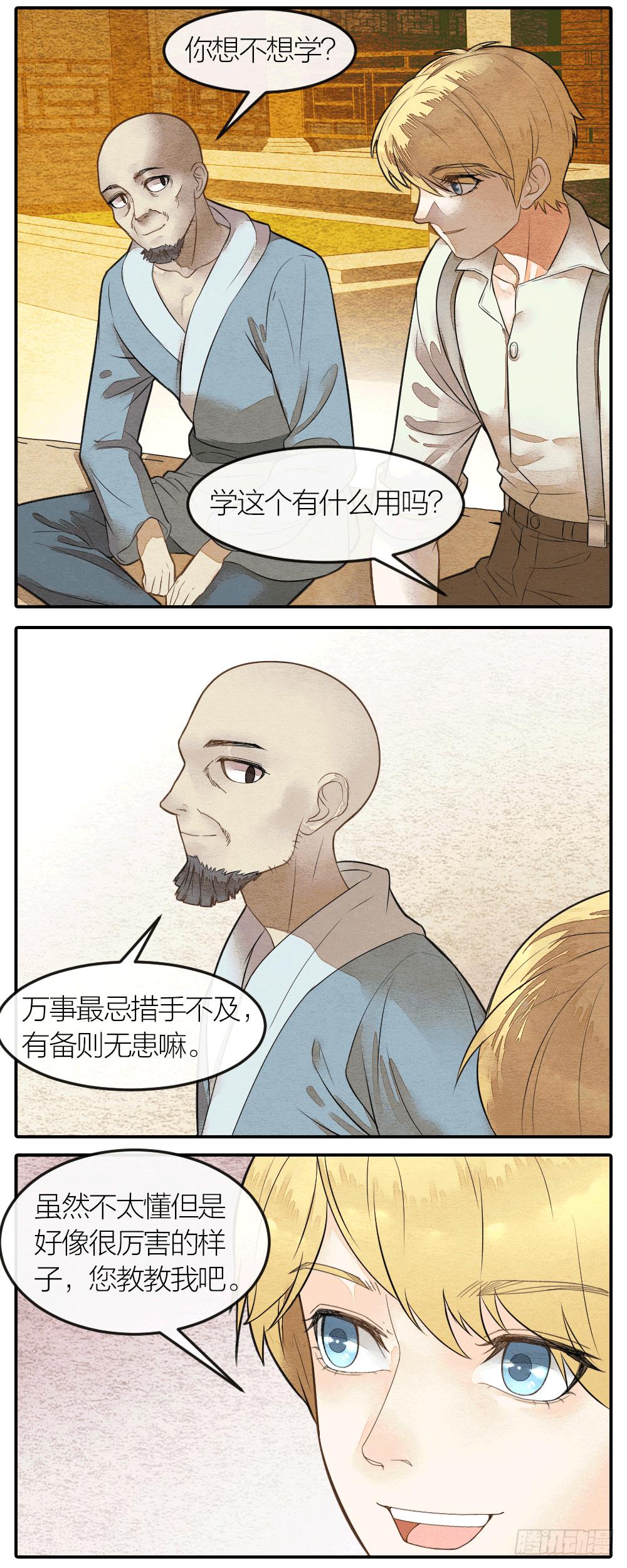 得到了他的心，就得到了天下-第80话
