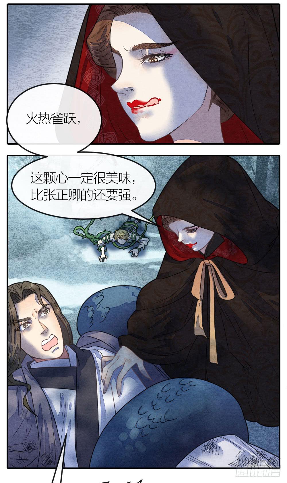 危机时刻，关键人物临阵反-第82话